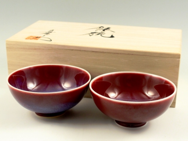 信楽焼 土山窯 筆洗茶碗