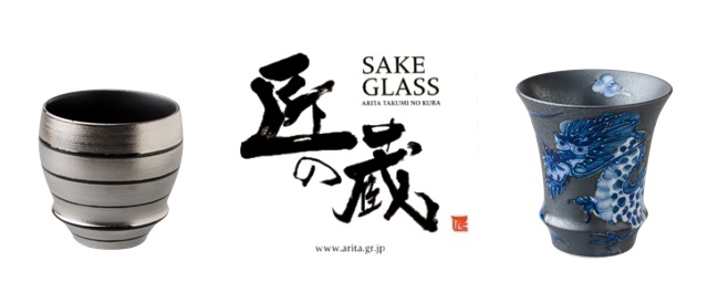 有田焼 匠の蔵 SAKE GLASS（日本酒 グラス） | 有田焼の専門店なら三光堂